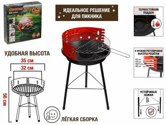 Гриль угольный разборный ARIZONE BBQ 35x35x56 см (47-353556)