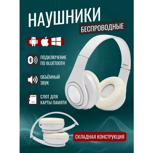 Беспроводные наушники B39 800₽