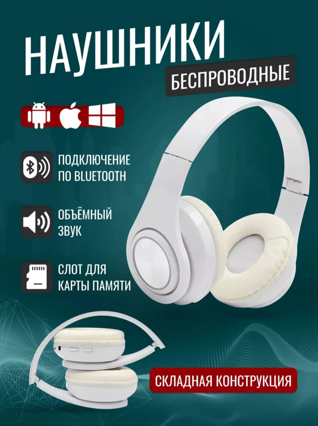 Беспроводные наушники B39