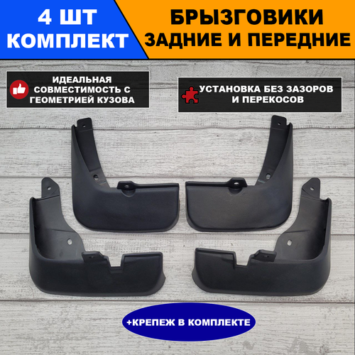Брызговики MAZDA3 третье поколение BM 2013-2019 3100₽