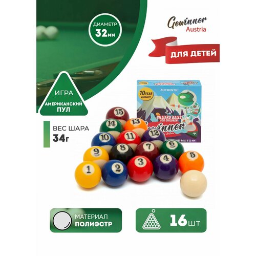 Детские бильярдные шары для американского пула Gewinner 32 мм