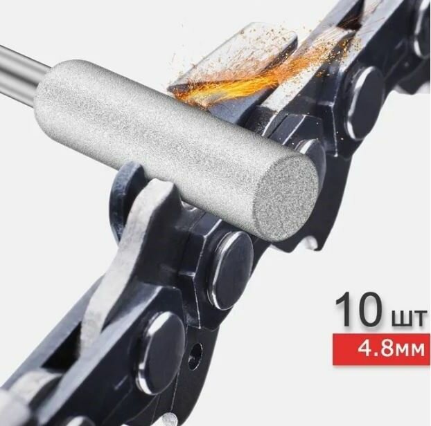 Заточные Станки Головка шлифовальная XCAN для заточки цепей, 3х4,8х45 мм, 10 шт