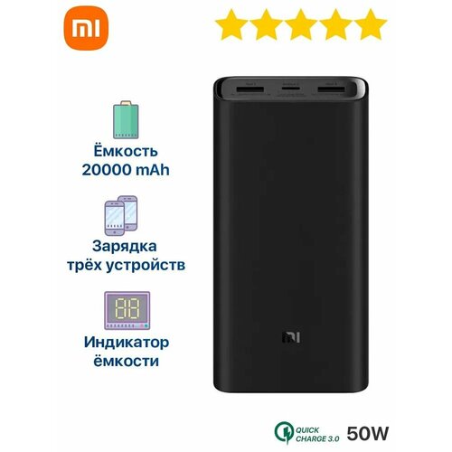 Power bank/Внешний аккумулятор повербанк 20000mAh PD 20000mAh 50W черный аккумулятор внешний xiaomi 20000mah 50w 1 шт