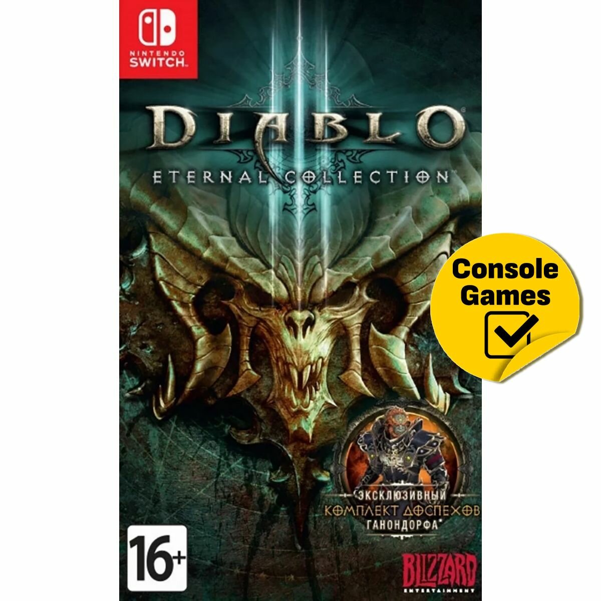 Игра Diablo III: Eternal Collection для Nintendo Switch, картридж