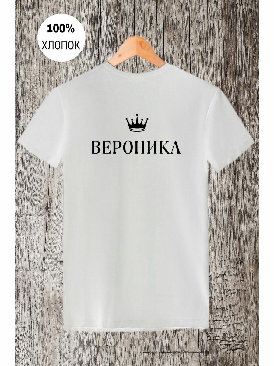 Футболка имена вероника veronika, размер 4XS, белый