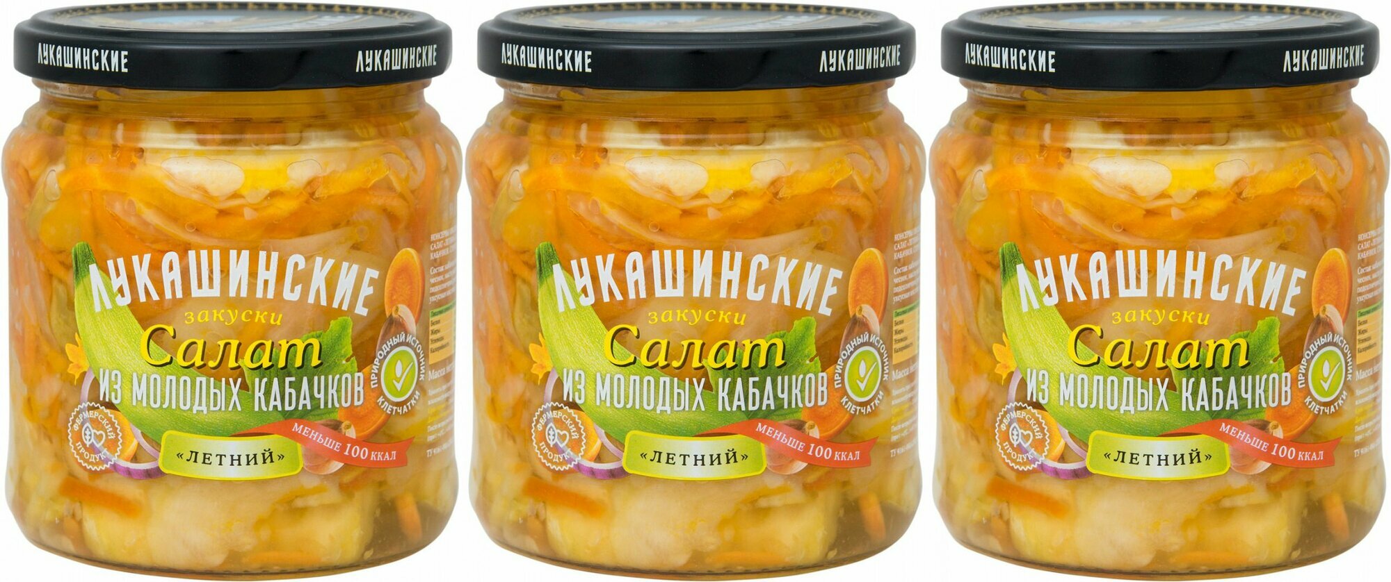 Лукашинские Салат Летний из молодых кабачков 430 г, 3 шт