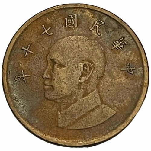 Тайвань 1 новый доллар 1981 г. (CR 70) (Лот №5)