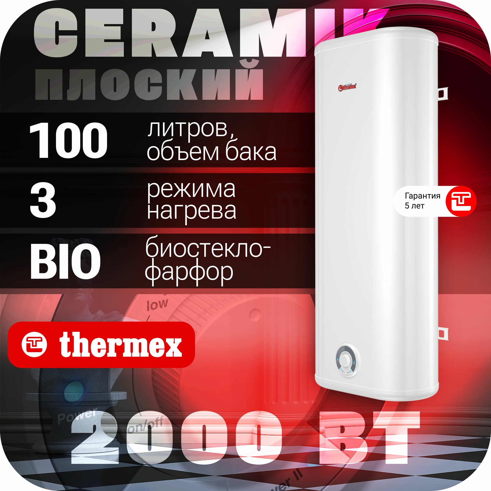 Водонагреватель THERMEX Ceramik 100 V, накопительный, 2кВт, белый [эдэ001636] - фото №4