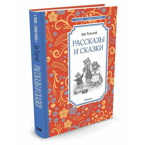 Рассказы и сказки горький максим воробьишко рассказы и сказки