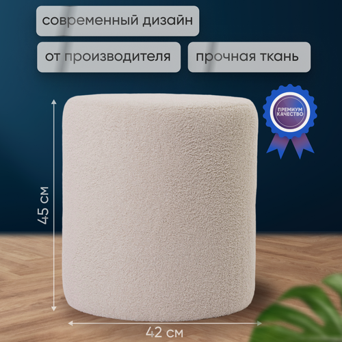 Изображение товара Пуф Sparta. SUPERA Luxemebel. Цвет кремовый. Искусственный мех