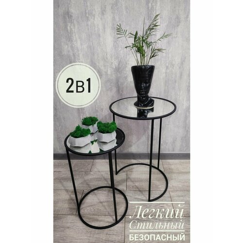 Журнальный столик