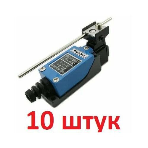 Выключатель концевой KZ-8107 10 шт. (TZ-8107) Al / IP64 / RUICHI