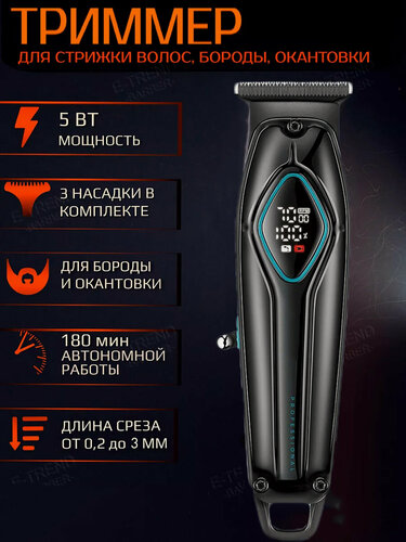 Изображение товара Профессиональная беспроводная машинка для стрижки волос/триммер/набор для стрижки/салонная/домашняя/уход за волосами/для дома/черный