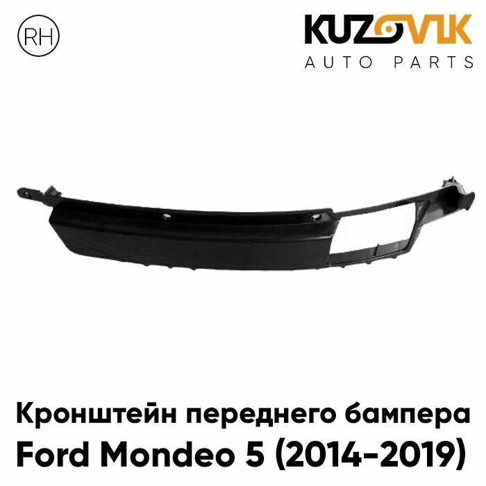 Кронштейн переднего бампера левый Ford Mondeo 5 (2014-2019)