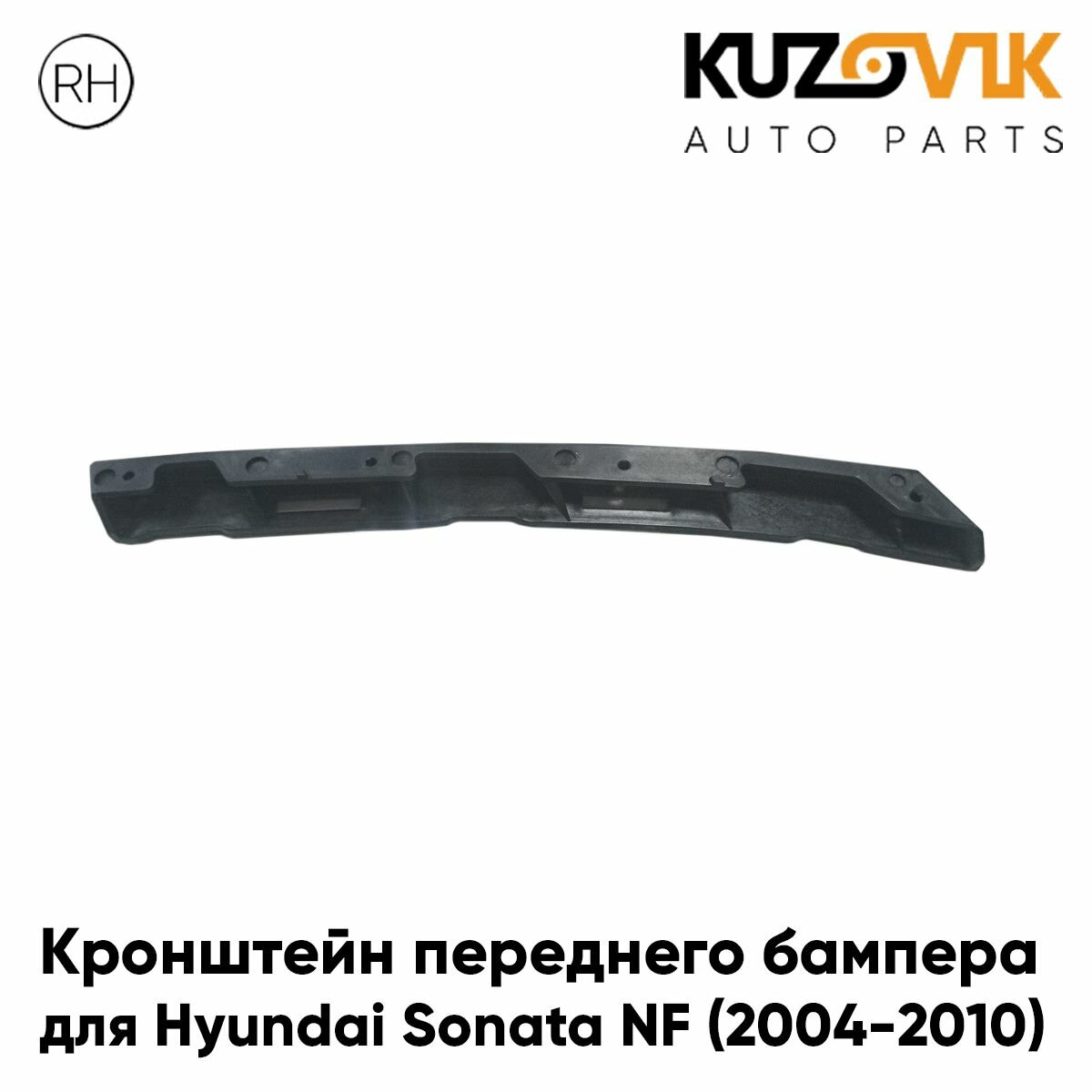 Кронштейн крепление переднего бампера для Хендай Соната НФ Hyundai Sonata NF (2004-2010) правый