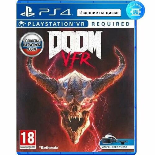 Игра Doom VFR (PS4) Русская версия ps4 игра bethesda doom