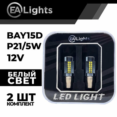Автомобильная светодиодная LED лампа BAY15D P215W чип 2016-54 для габаритных огней и ДХО 12в белый свет 2 шт 990₽