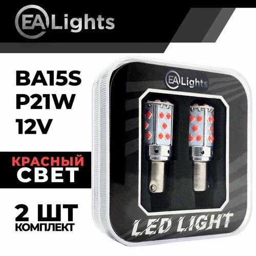 Автомобильная светодиодная LED лампа BA15s P21W (чип 3030-35) для стоп сигнала, 12в красный свет, 2 шт