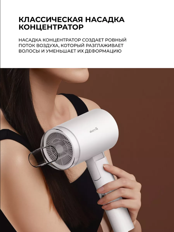 Фен deerma Hair Dry DEM-CF40W-W White — фото 1