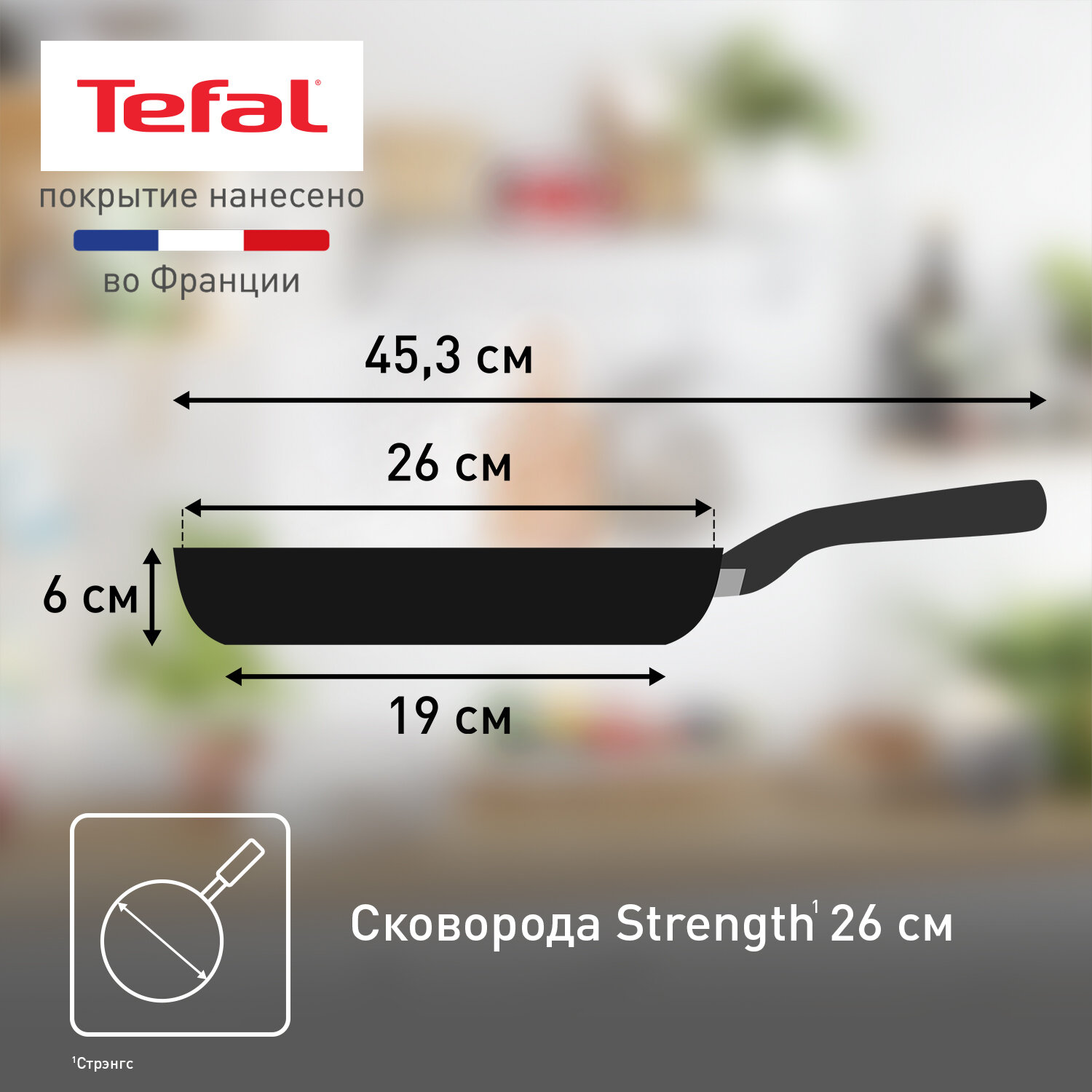 сковорода TEFAL Strength 22см антипр.покр.штамп. алюминий - фото №7