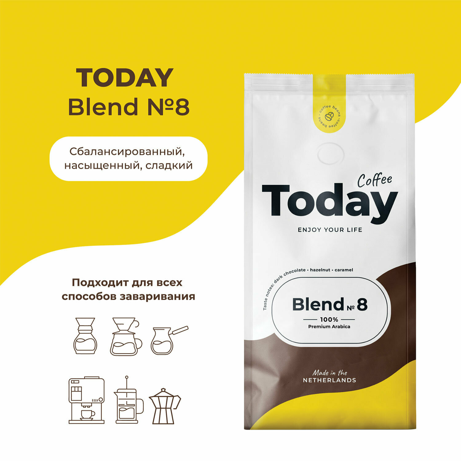 Кофе в зернах Today Blend №8 800г Ucc Coffee Benelux B.V. - фото №20