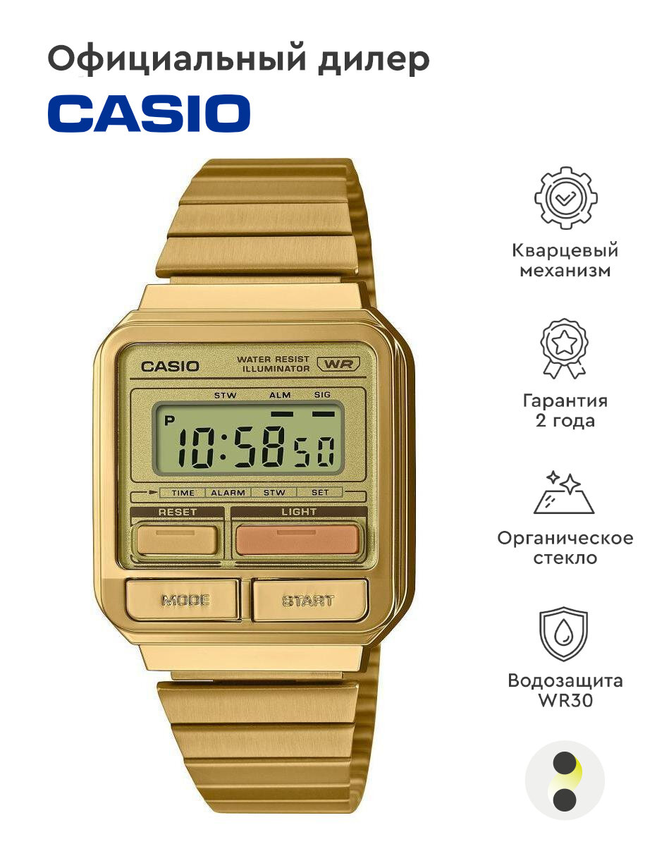 Наручные часы CASIO Vintage A120WEG-9A, золотой, желтый