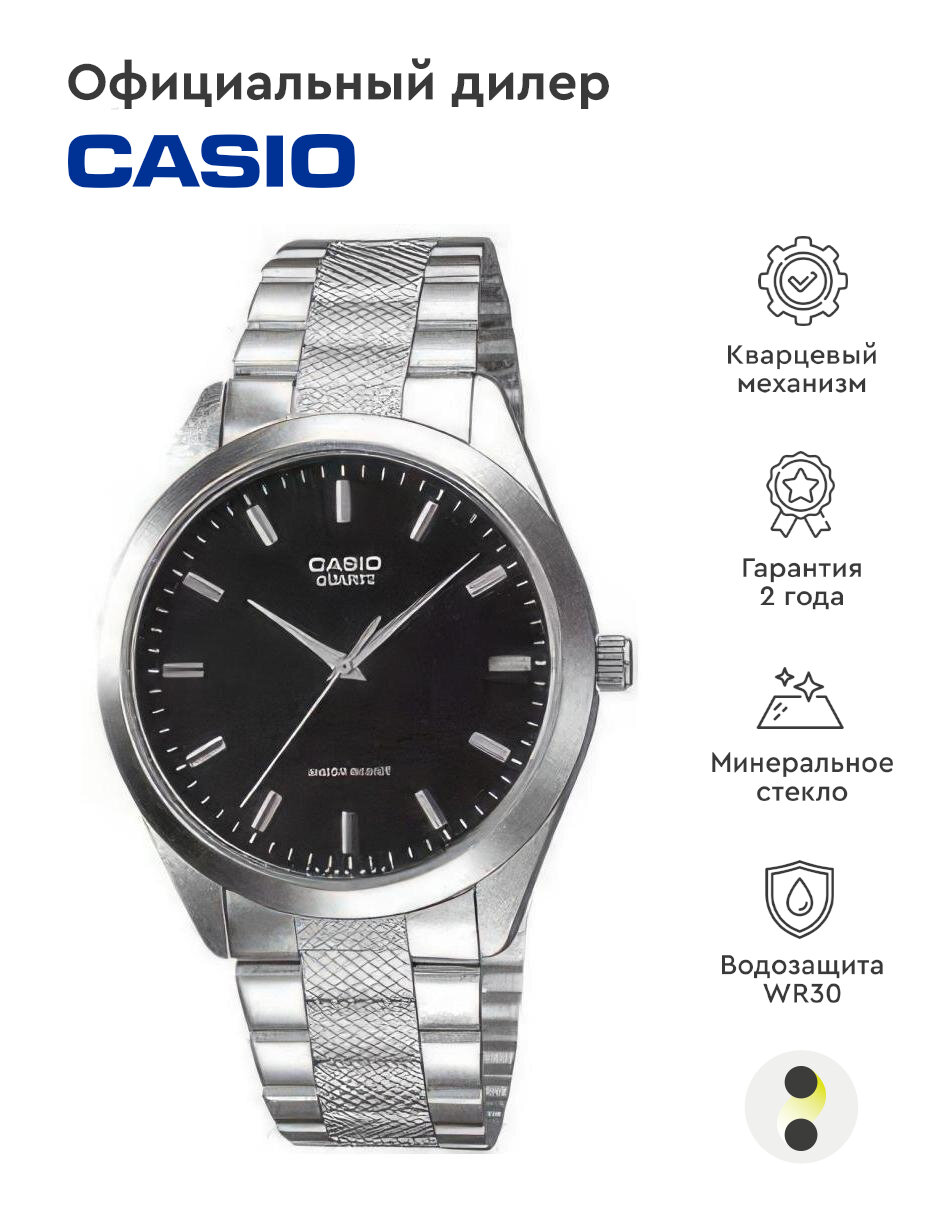 Наручные часы CASIO Collection LTP-1274D-1A
