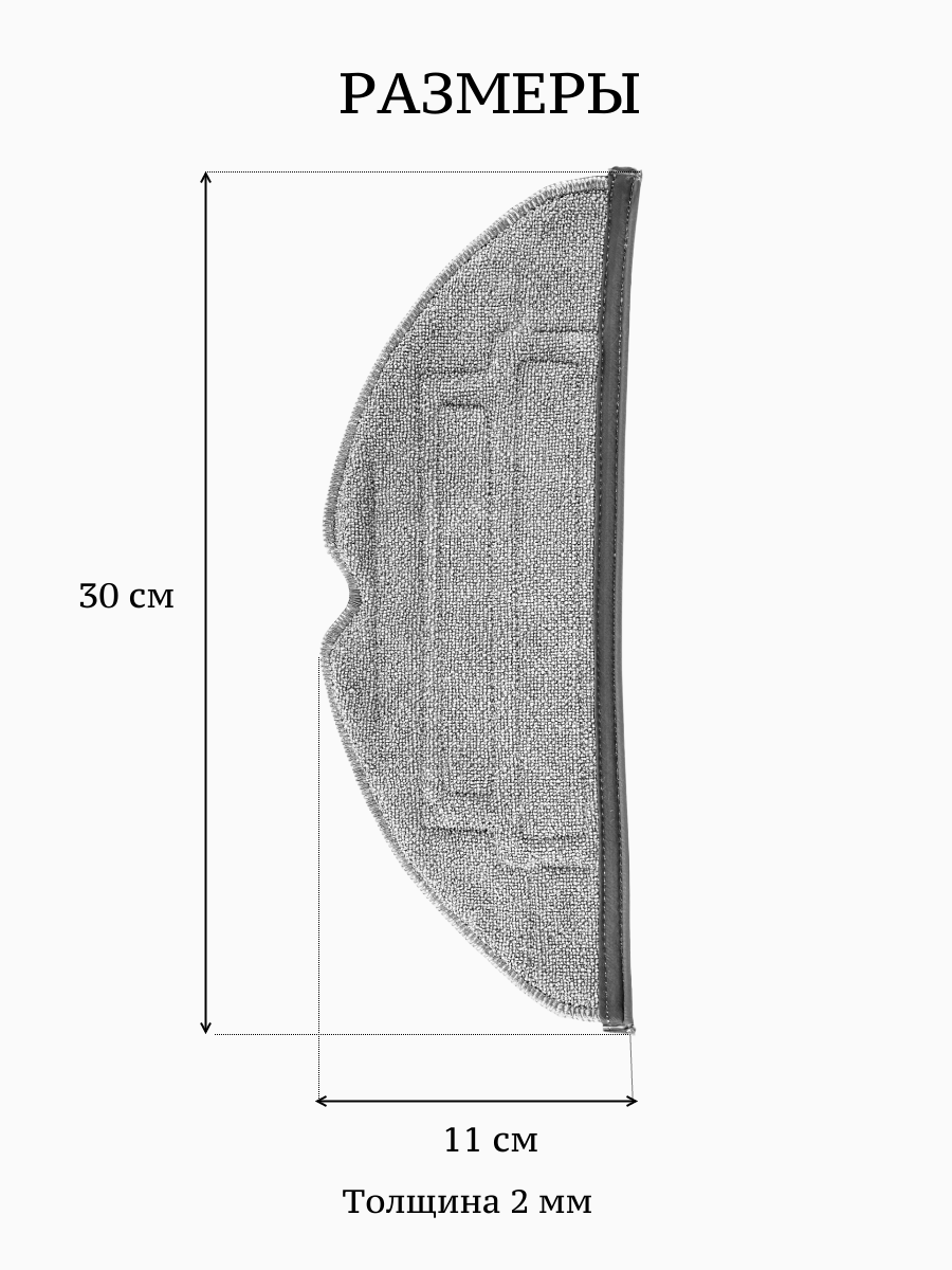Тряпка для пылесосов — фото 1
