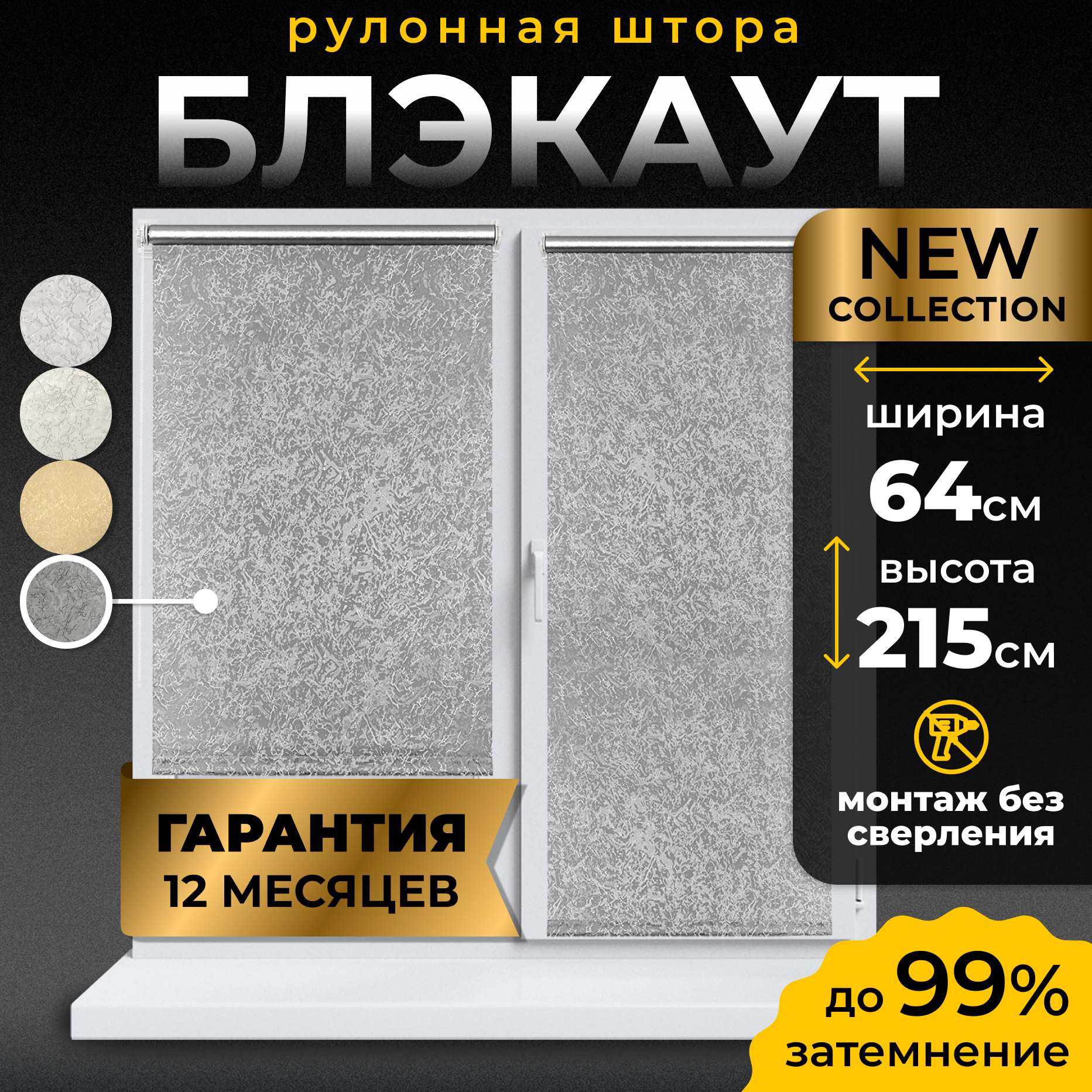 Рулонная штора Blackout LM DECOR "Саванна" 05 Светло - серый 64х215 см