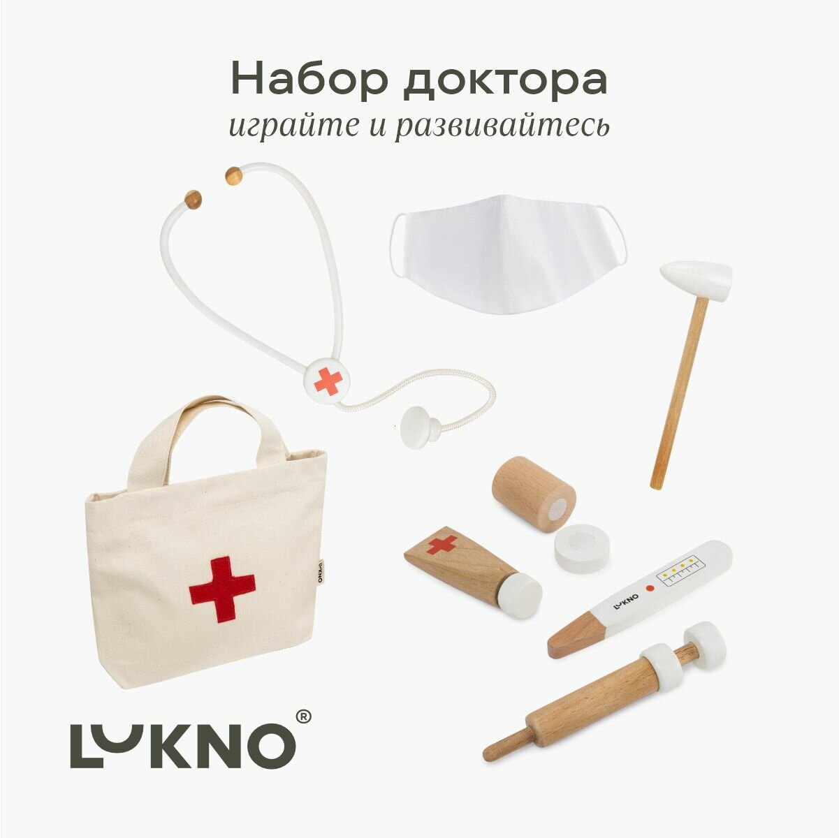 Сюжетно-ролевые игры / Игровой набор доктора детский LUKNO Лучший доктор / Профессии для детей