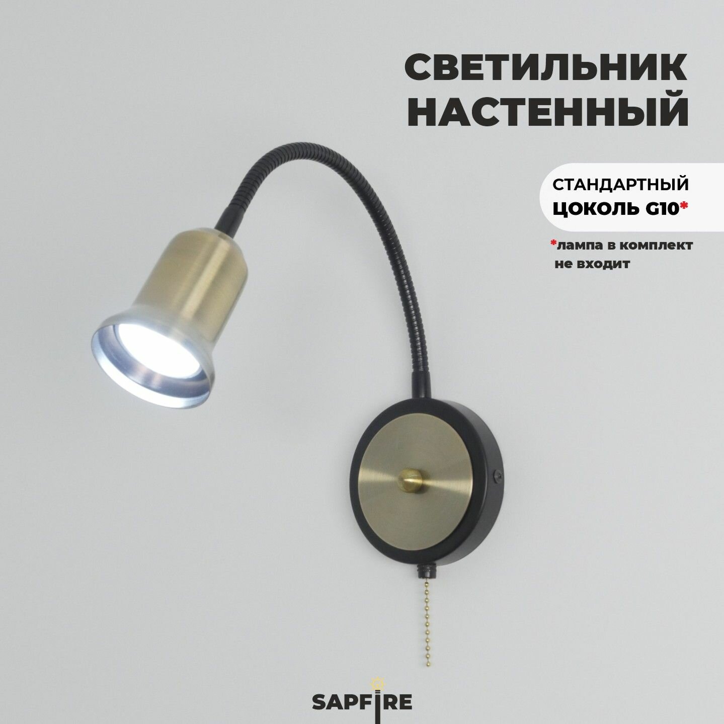 Настенный светильник с цоколем GU10 бронза
