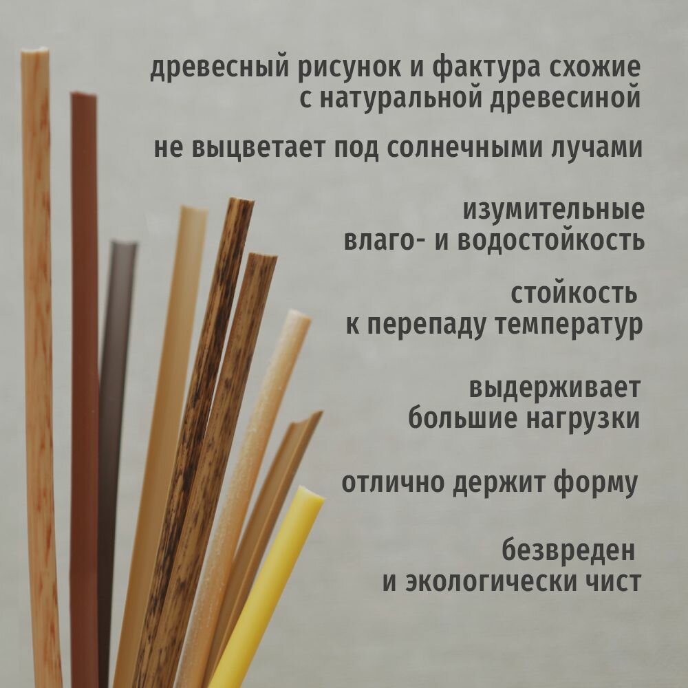 Полиротанг "бук", искусственный ротанг полутрубка, 6мм — фото 1