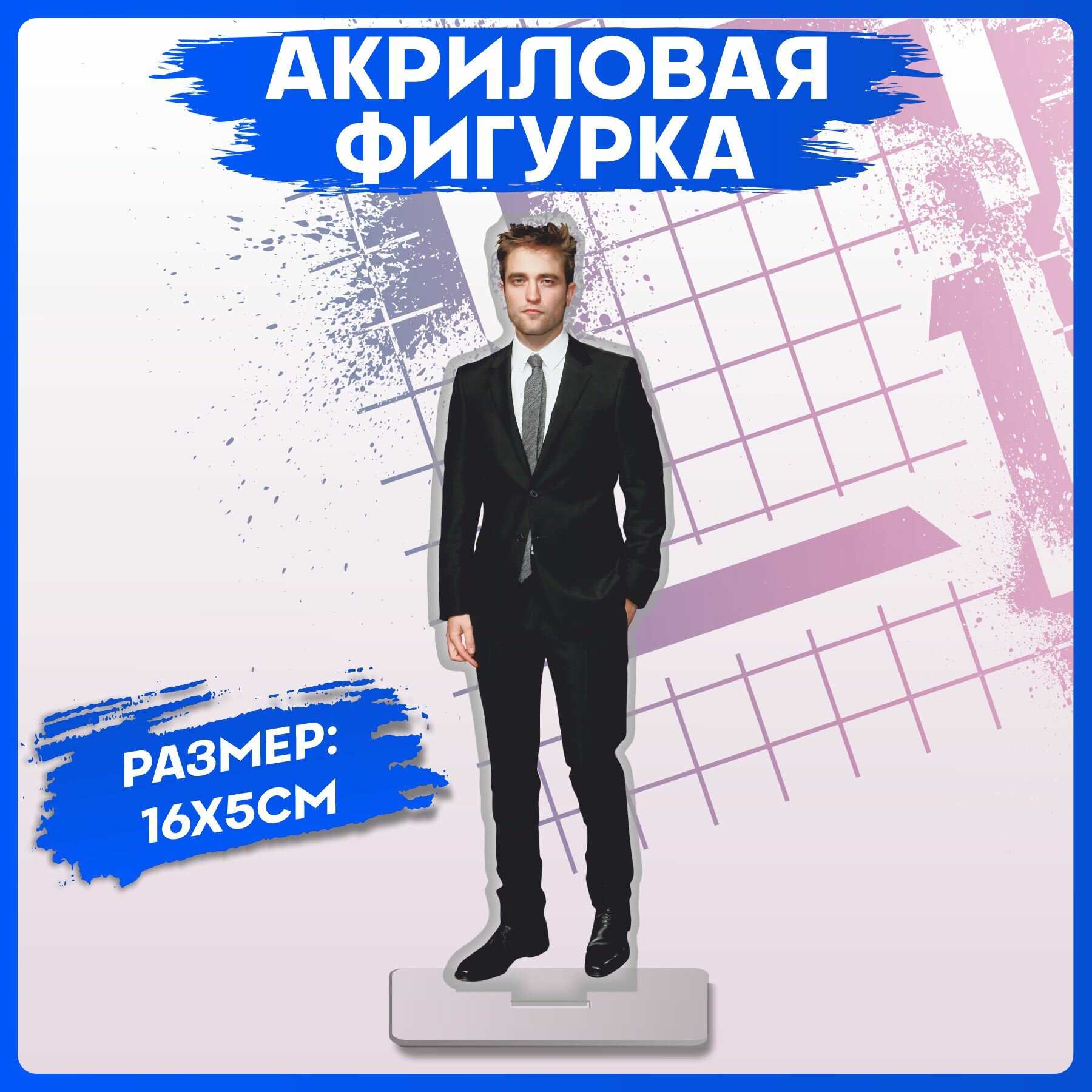 фото Акриловая фигурка Роберт Паттинсон