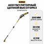 Высоторез аккумуляторный DeWALT DCMPS567N-XJ, 5 А·ч, 18 В, без АКБ и ЗУ