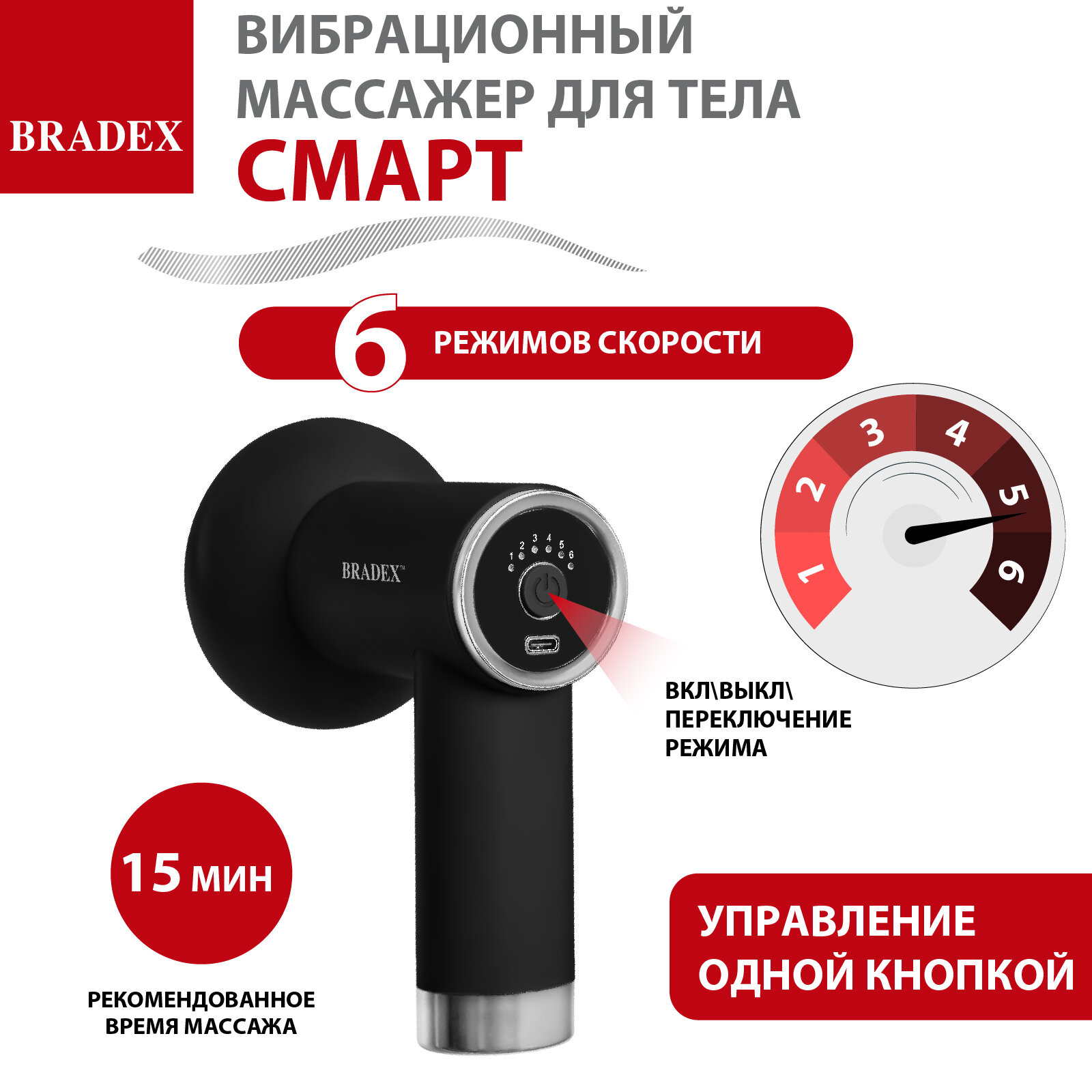 Массажер для тела беспроводной ВОЛНА, белый Bradex KZ 1427 - фото №7