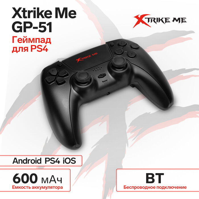 Xtrike Me Геймпад Xtrike Me GP-51, беспроводной, для PS4, Bluetooth, 600 мАч, чёрный