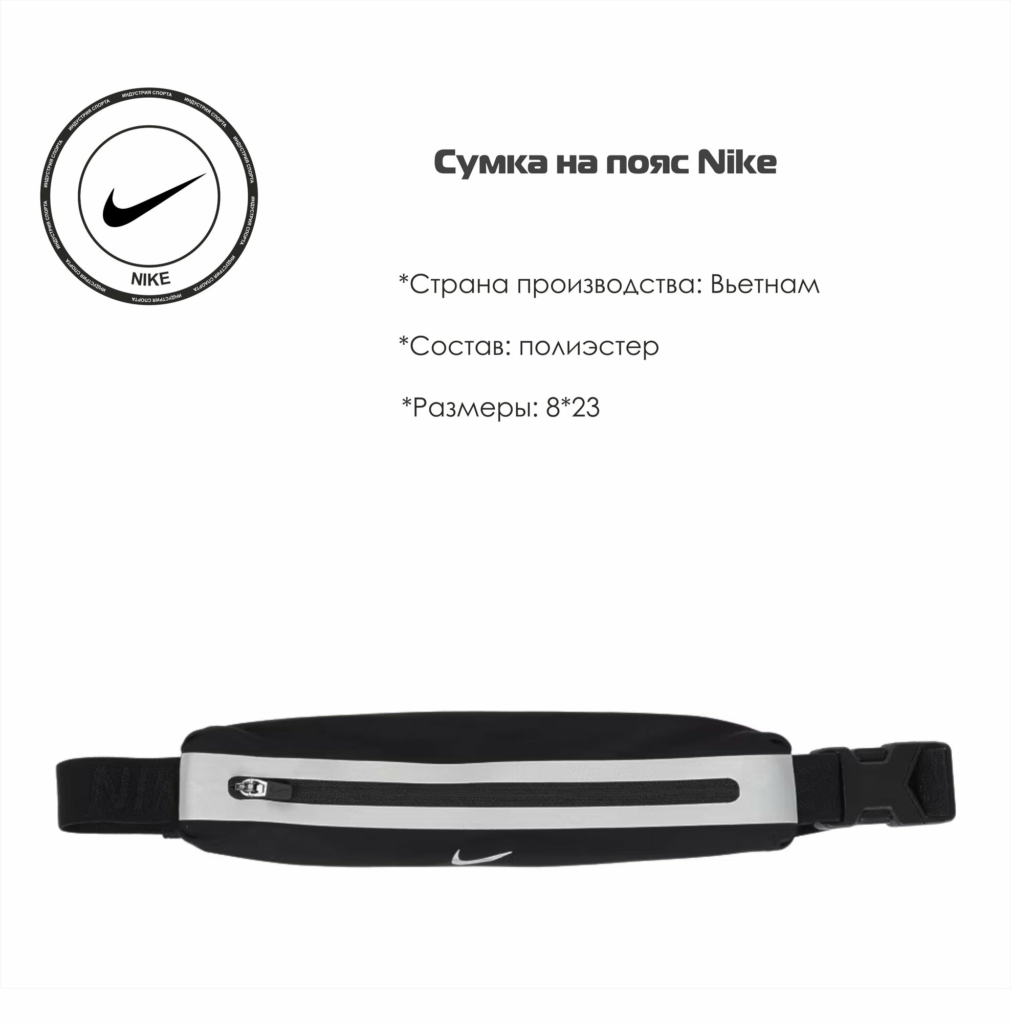 фото Сумка для бега Nike AC9690-061 (MISC)