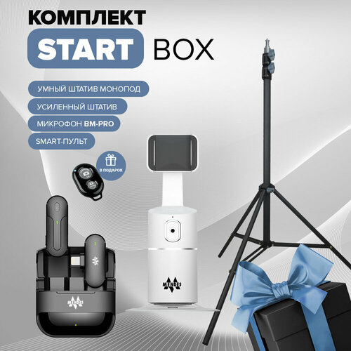 Start Box Набор для четкой записи звука и видео / Штатив для телефона напольный, умный штатив с функцией слежения, беспроводной петличный микрофон