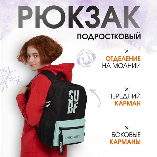Рюкзак подростковый 435х29х135 см 1 отделение 3 кармана черный 1595₽