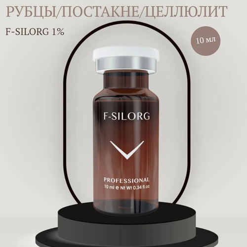 Fusion Meso Сыворотка F-Silorg 1% fusion meso коктейль f melaclear для локального устранения пигментных пятен 5 мл