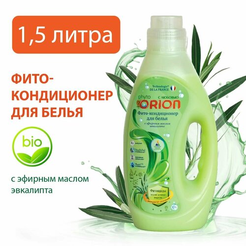 Кондиционер для белья фито ORION для белья с фитонцидами1500 мл специальная формула для бережного ухода за тканью с эфирным маслом эвкалипта 229₽