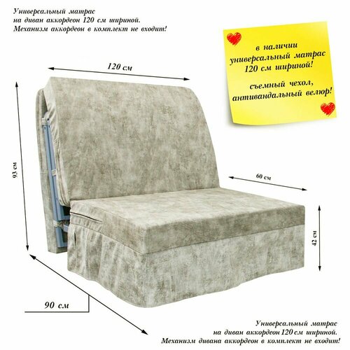 Универсальный складной матрас для дивана аккордеон 120 см Аммонит 14990₽