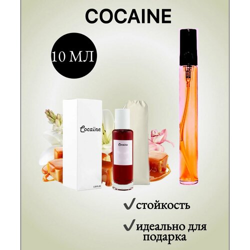 Масляные духи Cocaine парфюм cocaine 30 мл унисекс