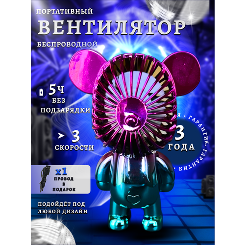 Мини вентилятор настольный бесшумный ручной 3 режима скорости 59900₽