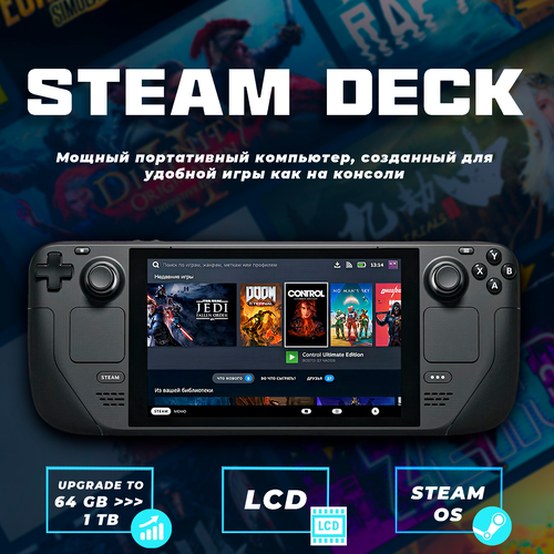 Портативная игровая консоль Valve Steam Deck OLED 512GB черный 6570000₽