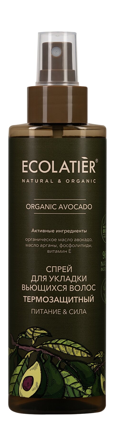 ECOLATIER Спрей для укладки волос термозащитный Organic Avocado, 200 мл