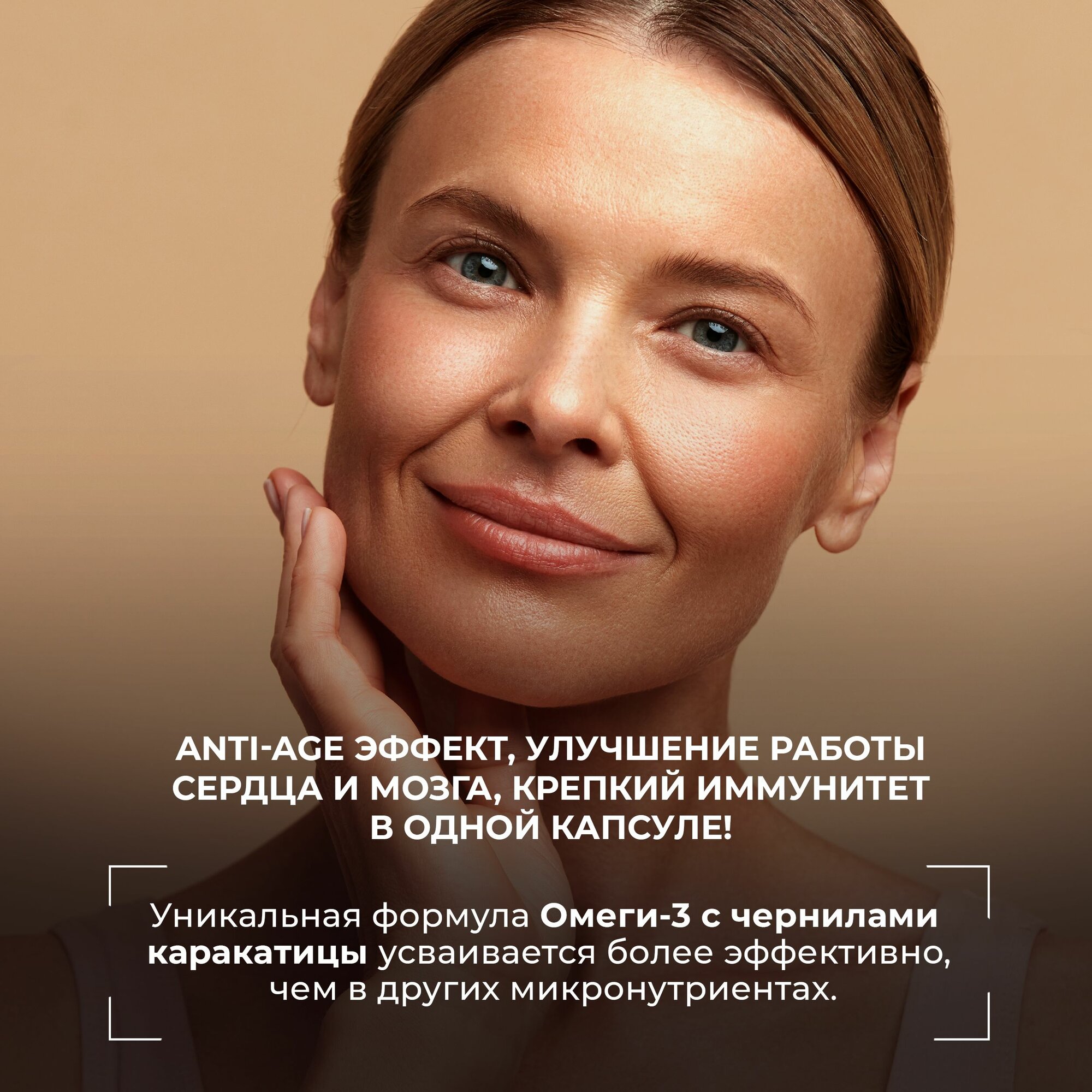 Витамины Омега 3 для иммунитета с чернилами каракатицы SALUTERA, 90 капсул — фото 1
