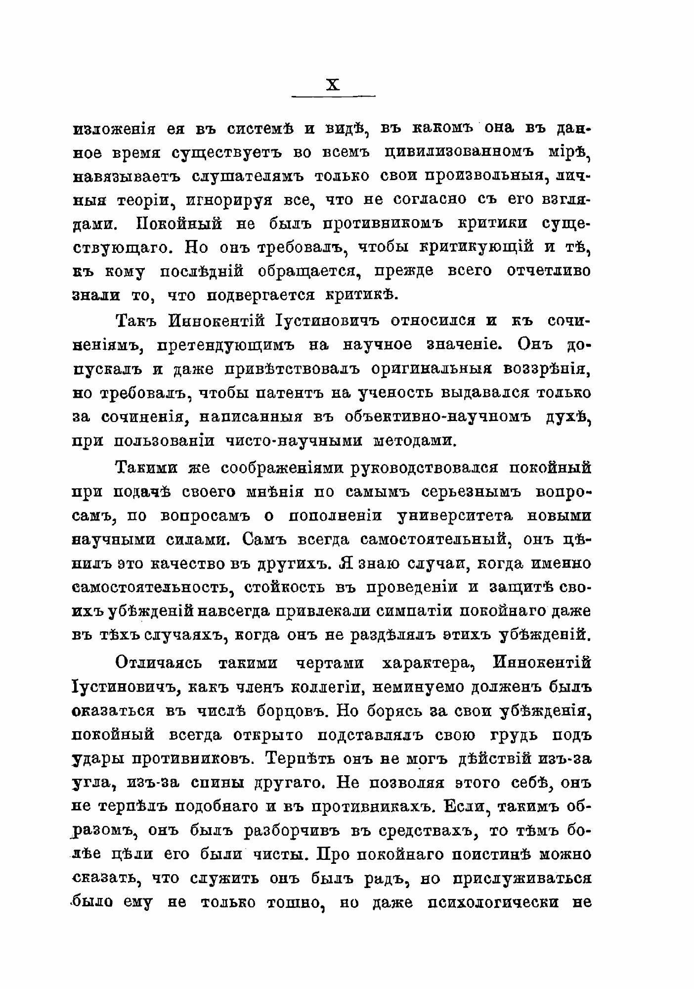 Книга Курс финансового права (Патлаевский Иннокентий Иустинович) - фото №10