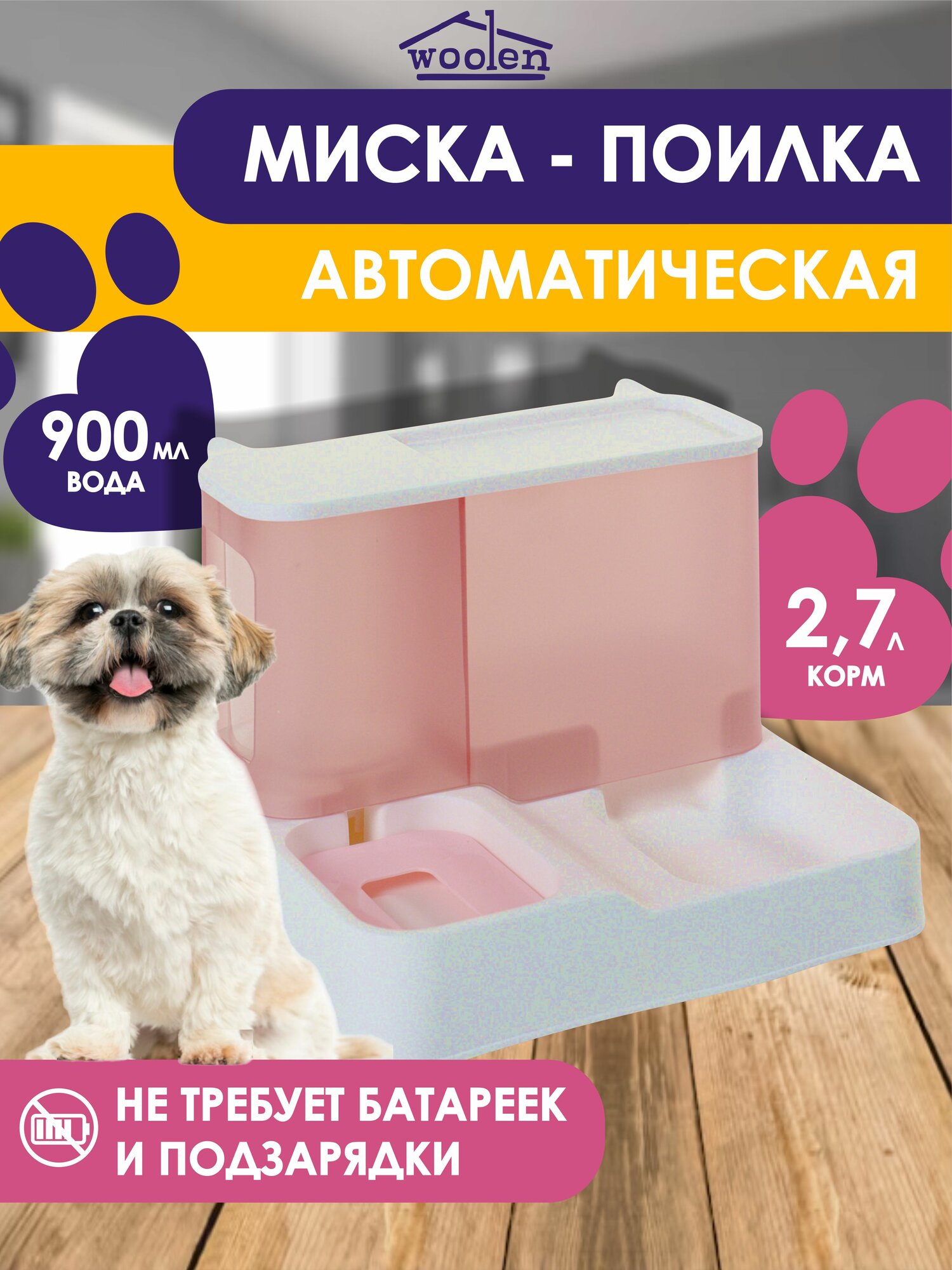 фото Миска Большая