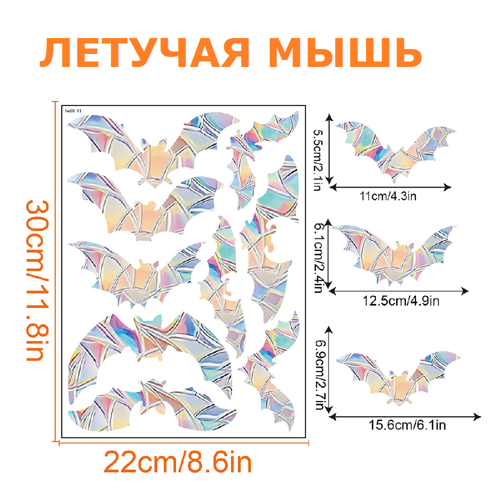 Наклейка на окно радуга / Призма радужная Rainbow / Ловец солнца (Летучая мышь)